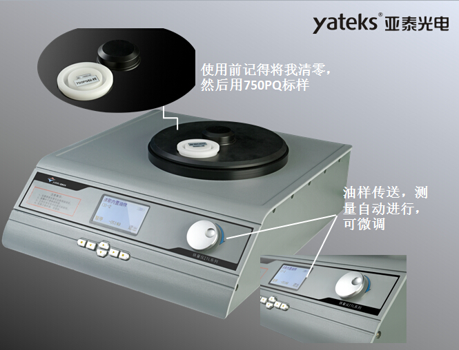 鐵量儀采用電磁感應原理,利用油樣中鐵磁性磨屑引起傳感器線圈磁場變化對磨屑含量進行測量