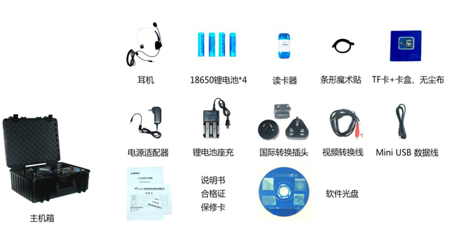 亞泰光電HIE系列高清工業(yè)內(nèi)窺鏡主機(jī)標(biāo)配有:耳機(jī)、讀卡器、視頻轉(zhuǎn)換線、內(nèi)窺鏡數(shù)據(jù)線、電源適配器等