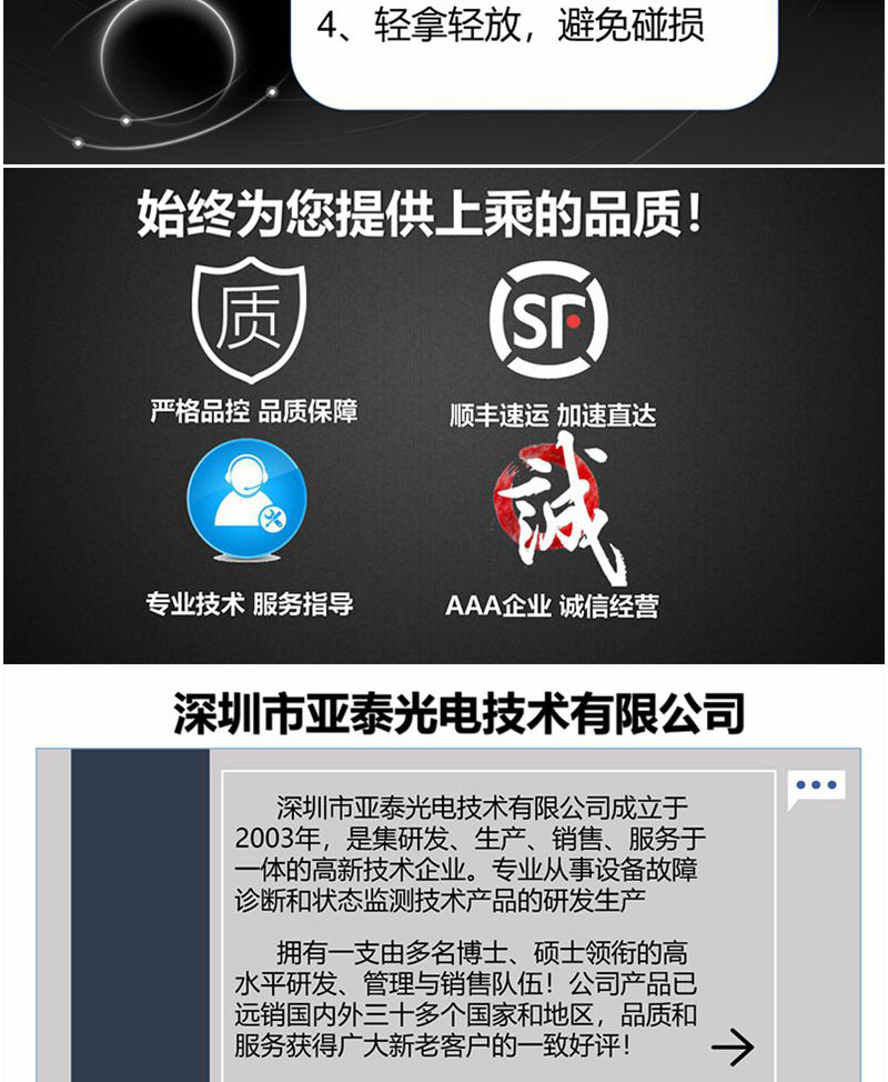 深圳市亞泰光電技術有限公司是一家有著20年行業經驗的油液監測設備及相關油液分析耗材研發、銷售企業